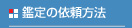 �Ӓ�̈˗����@ 