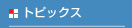 �Ȋw�Z�p�Ӓ�Z���^�[�̃g�s�b�N�X