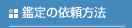 �Ӓ�̈˗����@ 