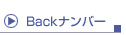 �Ȋw�Z�p�Ӓ�Z���^�[��Topics�o�b�N�i���o�[